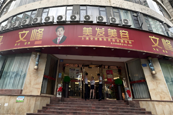 文峰理發(fā)店加盟