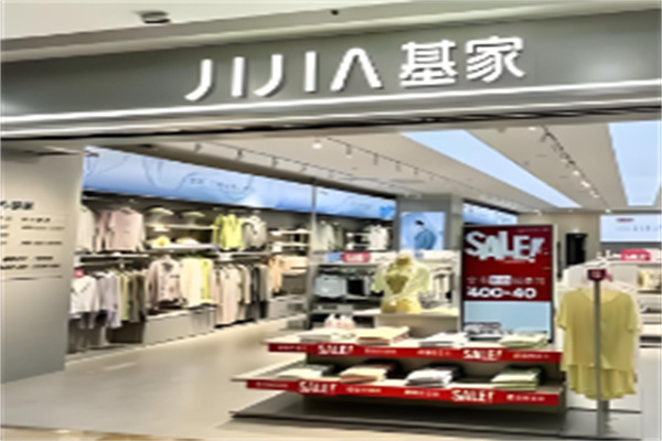 基家內衣加盟