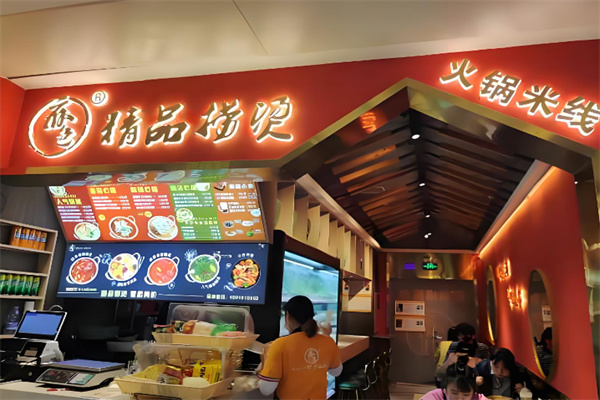 麻色川派料理精品撈燙加盟