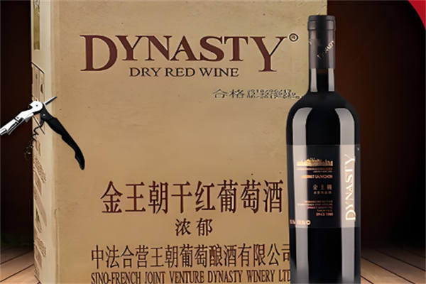 金王朝干紅葡萄酒加盟