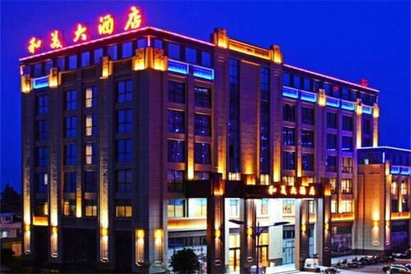 和美大酒店加盟