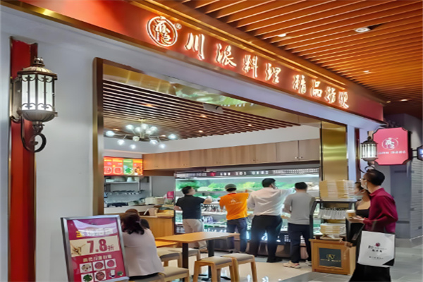 麻色川派料理精品撈燙加盟