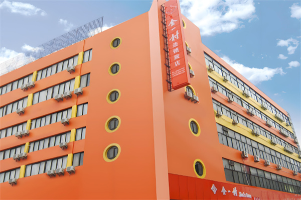 金一村連鎖酒店加盟