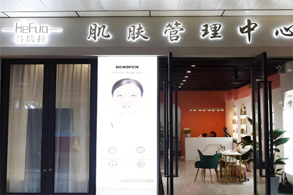 赫膚拉加盟