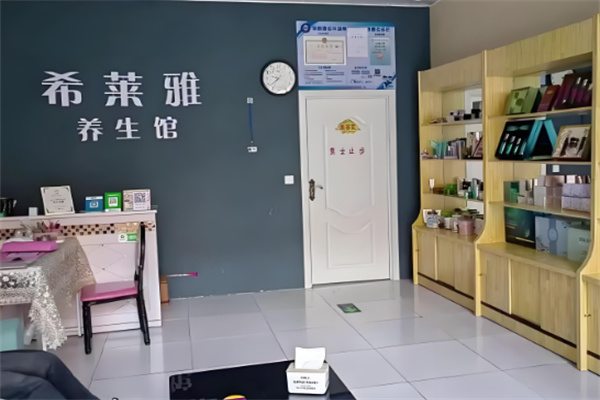 青島希萊雅加盟