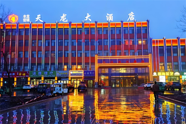 天龍大酒店加盟