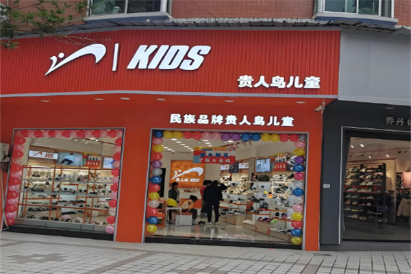 貴人鳥兒童加盟