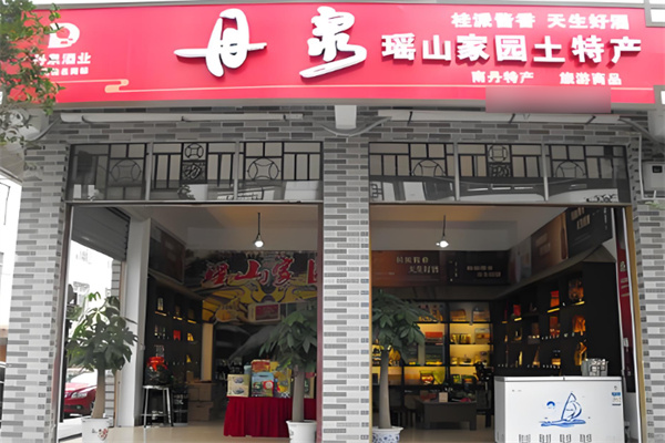 丹泉白酒加盟