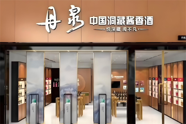 丹泉白酒加盟