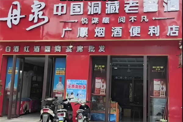 丹泉白酒加盟