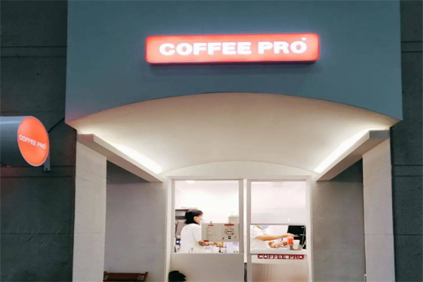 coffee pro加盟