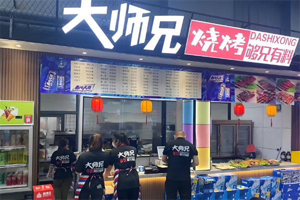 大師兄燒烤加盟