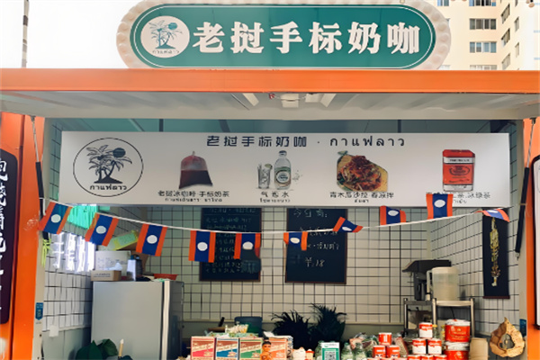 老撾紙袋奶咖加盟