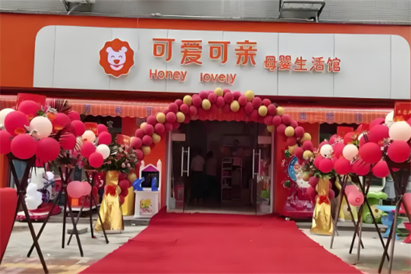 可愛可親寶貝坊加盟
