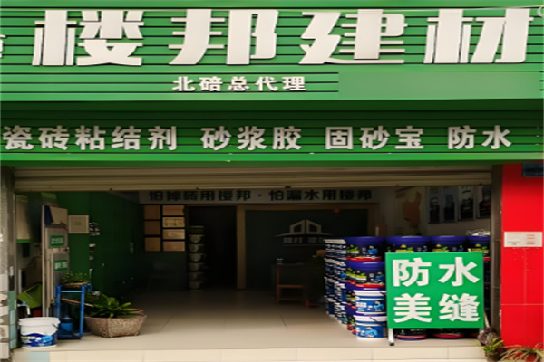 樓邦防水加盟