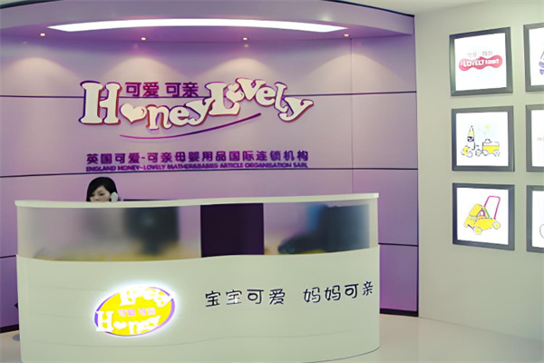 可愛可親寶貝坊加盟