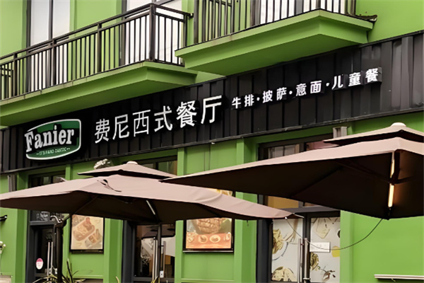 費(fèi)尼西餐廳加盟