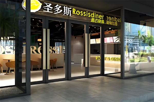 圣多斯西餐廳加盟