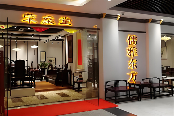 榮燊堂紅木家具加盟