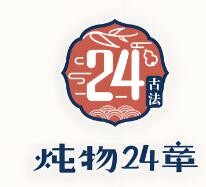 燉物24章·古法糖水加盟