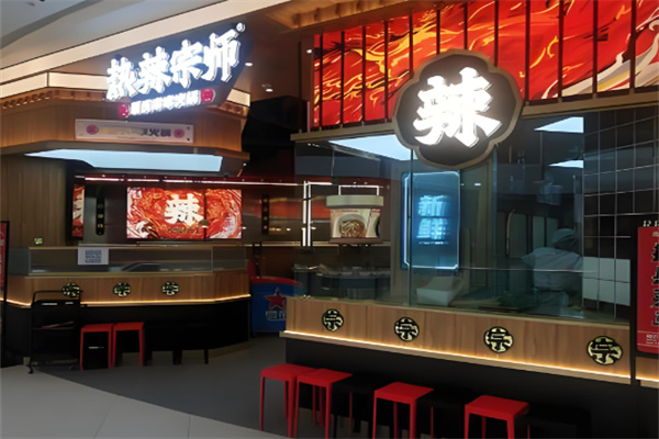南昌熱辣宗師加盟