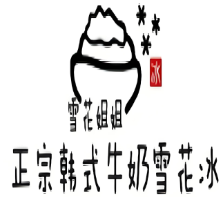 韓國雪花姐姐加盟