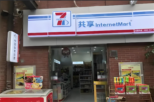 715便利店加盟