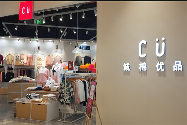cu誠棉優品加盟