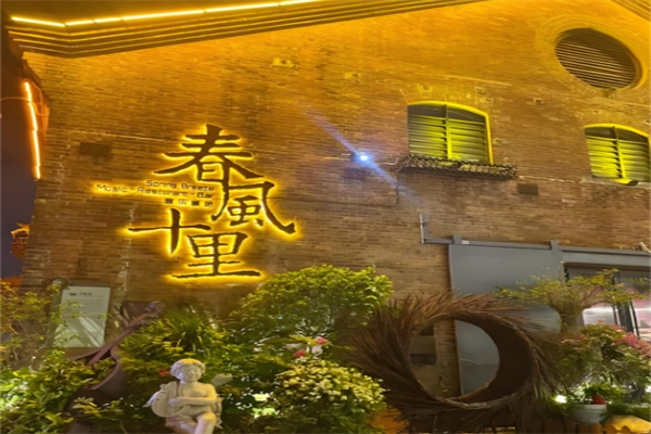 春風(fēng)十里清吧加盟
