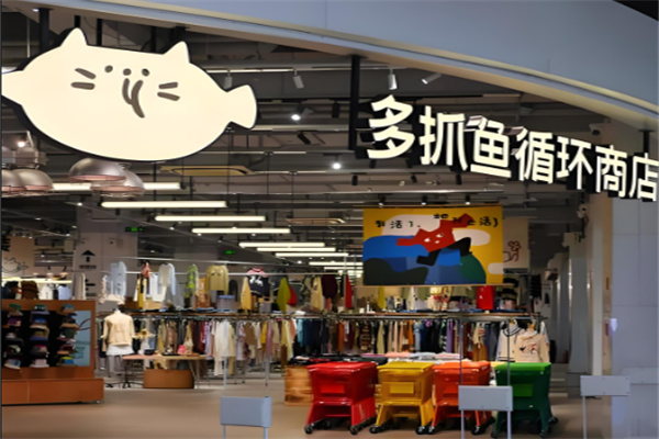 多抓魚二手書店加盟