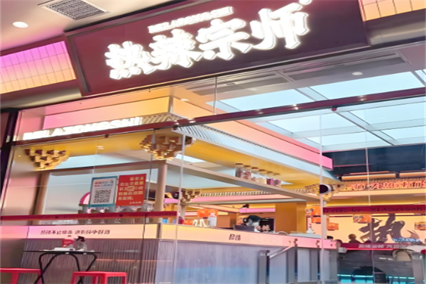 南昌熱辣宗師加盟