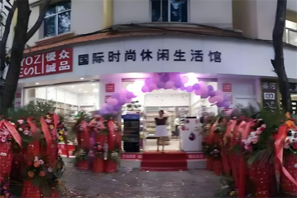 優眾誠品生活館加盟