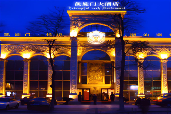 凱旋門大酒店加盟