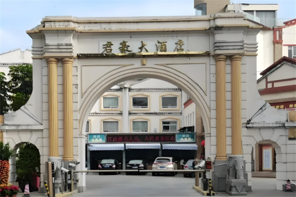 君豪酒店加盟