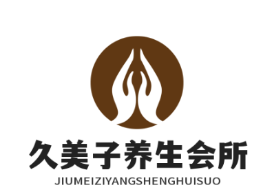久美子養(yǎng)生會(huì)所加盟