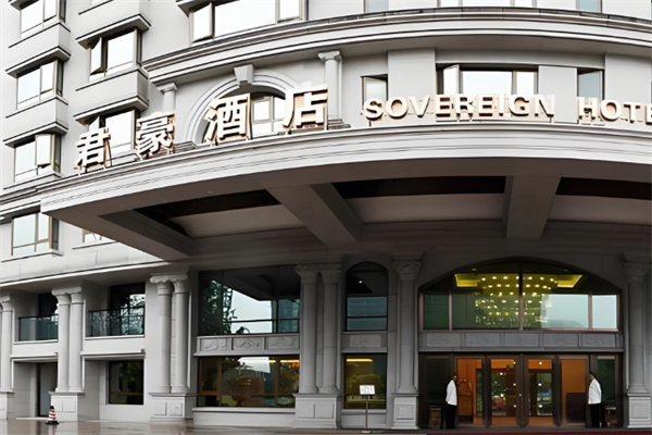 君豪酒店加盟