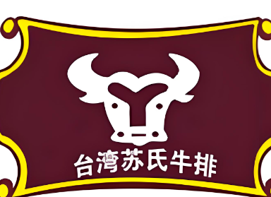 臺灣蘇氏牛排加盟