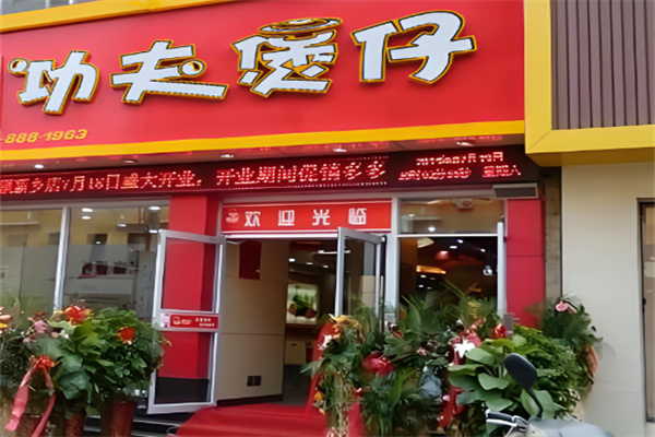 正宗功夫煲仔飯加盟