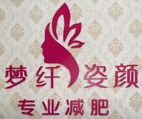 夢纖姿顏減肥加盟