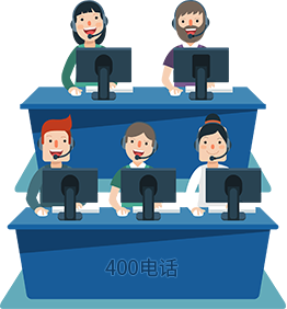 400電話是什么？