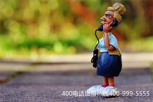 (400電話如何選)(400電話各級代理商的區別)
