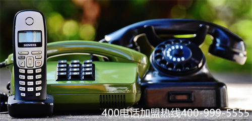 (如何選擇400電話套餐)(400電話套餐費用多少)