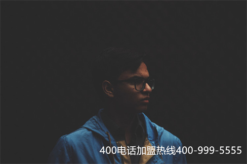 (400代理申請)(400電話專業(yè)代理、服務(wù)把關(guān)?)