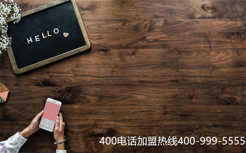 (企業(yè)如何開(kāi)通400電話)(400電話辦理提高企業(yè)服務(wù)水平)