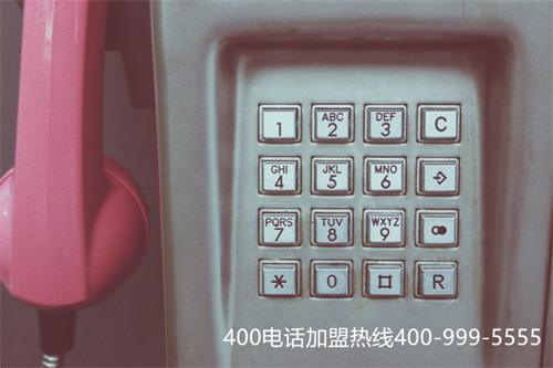 (400電話最低套餐360元)(400電話申請容易嗎？有什么優(yōu)惠套餐？)
