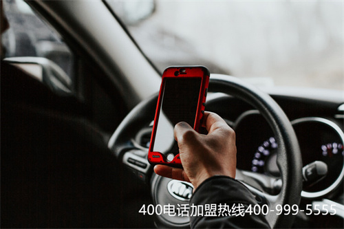 (如何辦理400電話業(yè)務(wù))(400電話辦理怎樣才能省錢(qián)？哪家代理商更為劃算？)