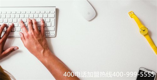 (400企業電話辦理)(400電話讓企業實現品牌化)