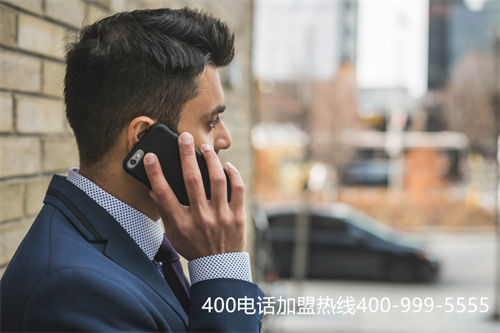 (企業400電話的好處與壞處)(要安裝400電話可以選擇去)