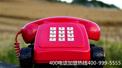 (400電話怎么辦理400電話選號)(膠州400電話選號)
