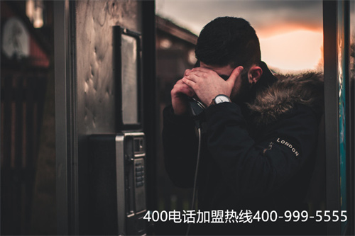 (400號碼是什么電話)(400電話怎么綁定號碼好？)